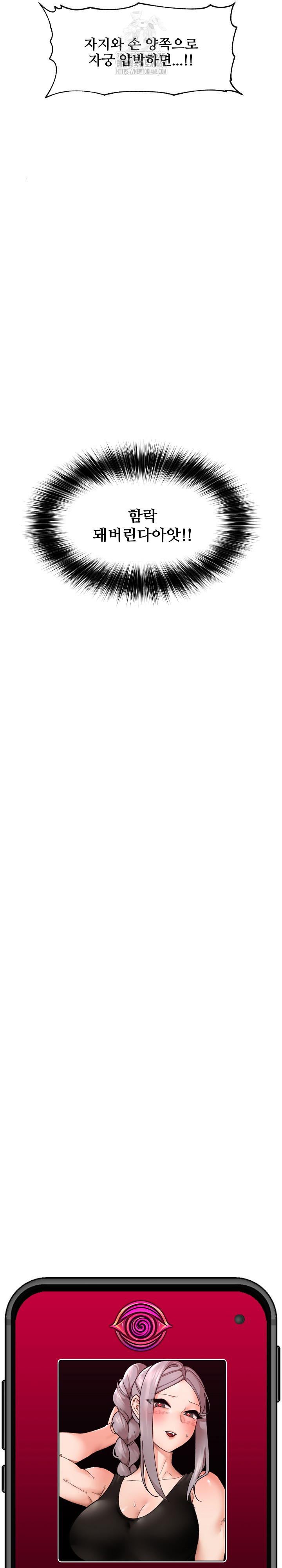 Hypnotist Security Guard Raw - Chapter 54 Page 27