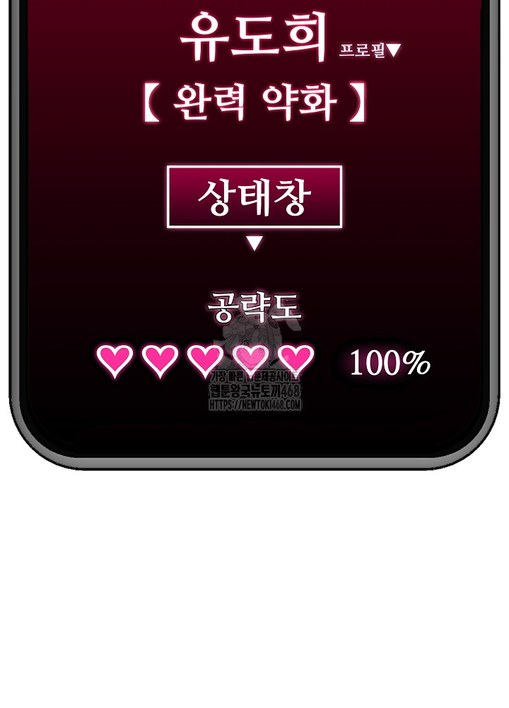 Hypnotist Security Guard Raw - Chapter 54 Page 28