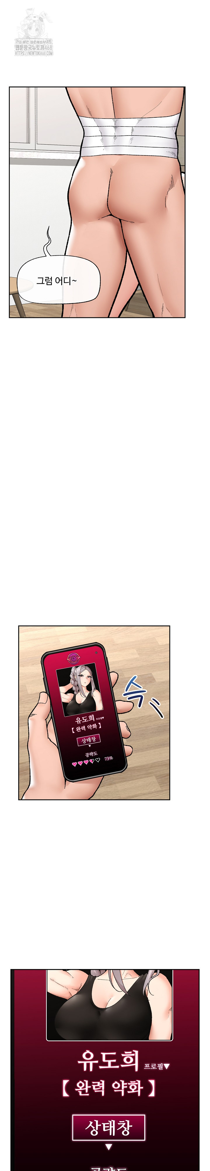 Hypnotist Security Guard Raw - Chapter 54 Page 6