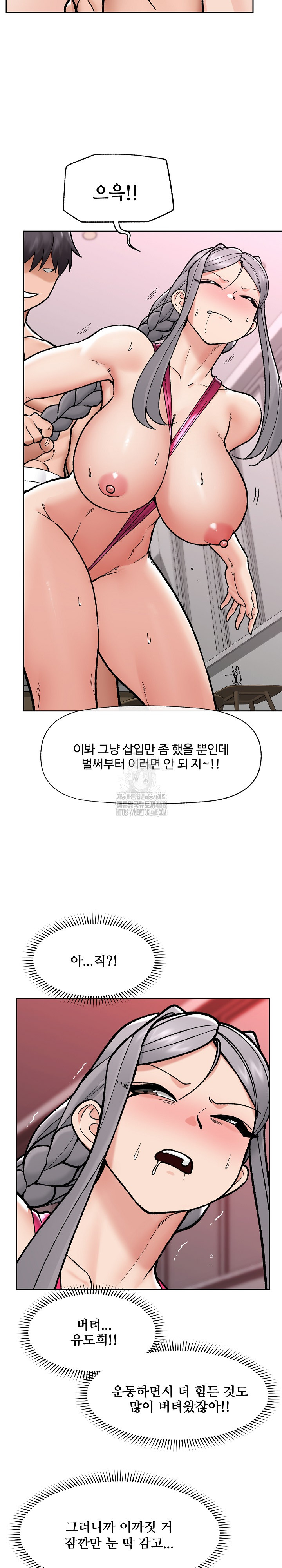 Hypnotist Security Guard Raw - Chapter 54 Page 9