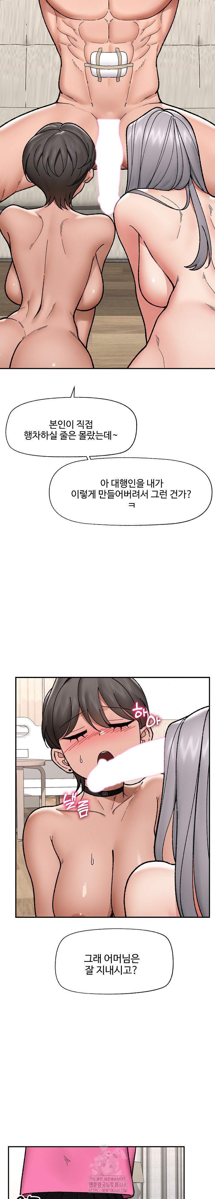 Hypnotist Security Guard Raw - Chapter 55 Page 14