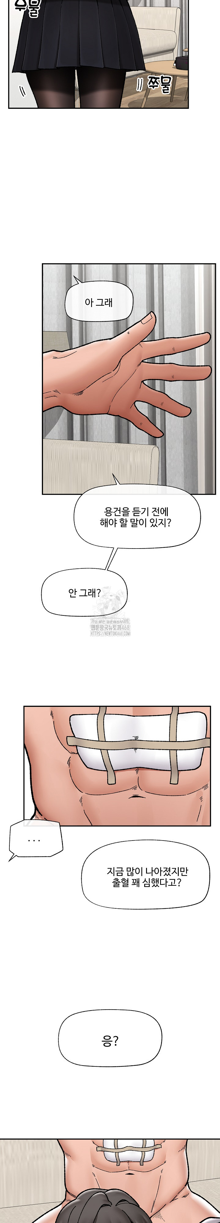 Hypnotist Security Guard Raw - Chapter 55 Page 15