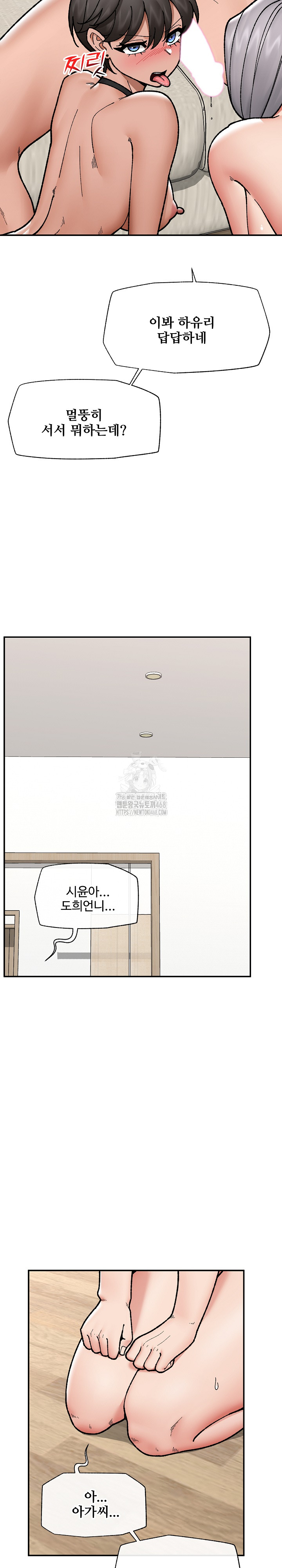 Hypnotist Security Guard Raw - Chapter 55 Page 16