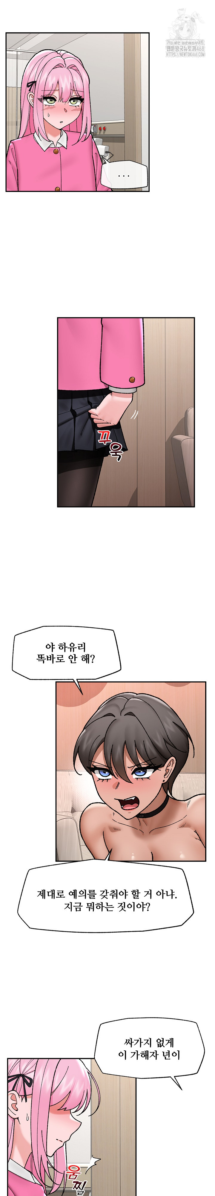 Hypnotist Security Guard Raw - Chapter 55 Page 20