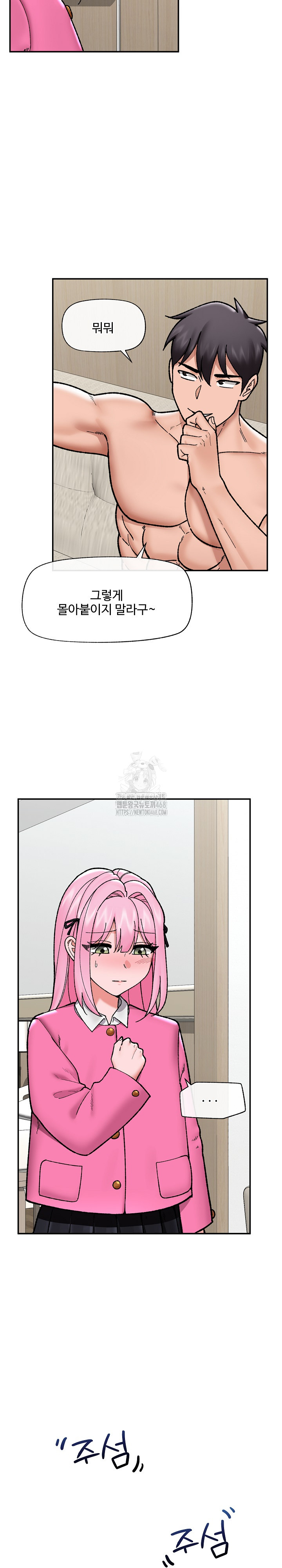 Hypnotist Security Guard Raw - Chapter 55 Page 21