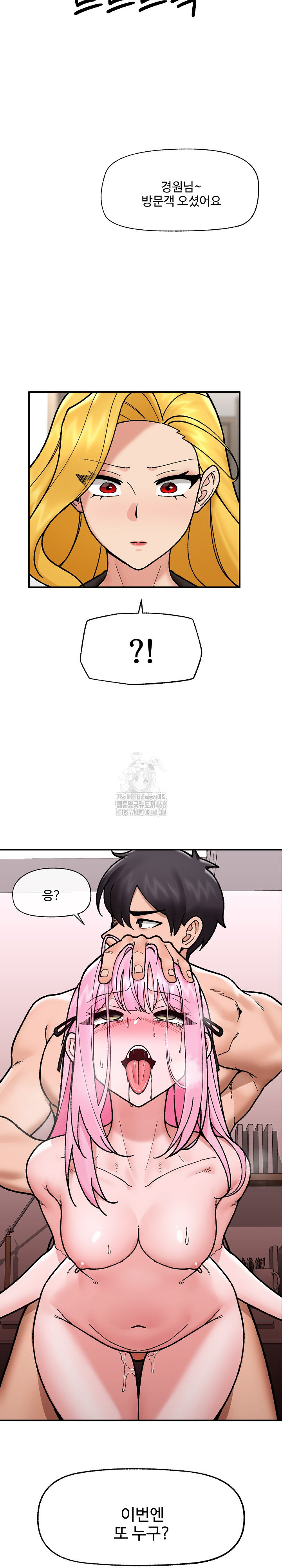 Hypnotist Security Guard Raw - Chapter 55 Page 30