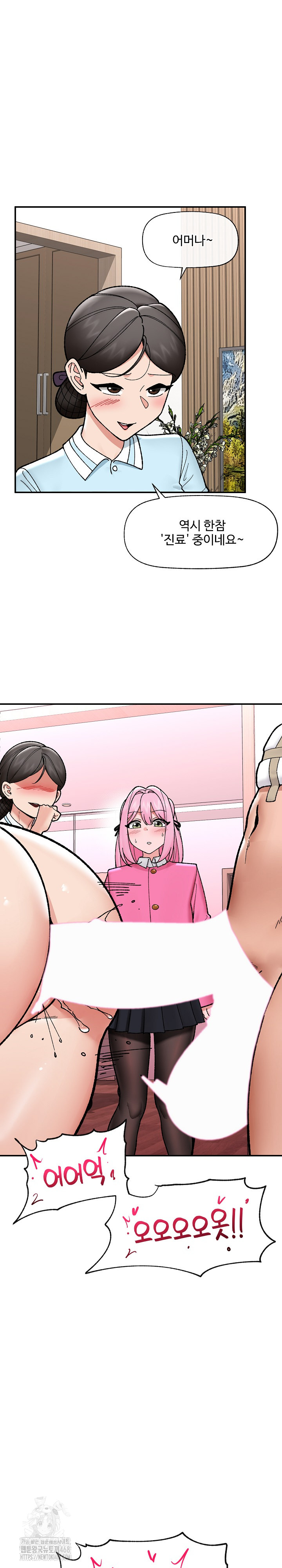 Hypnotist Security Guard Raw - Chapter 55 Page 6