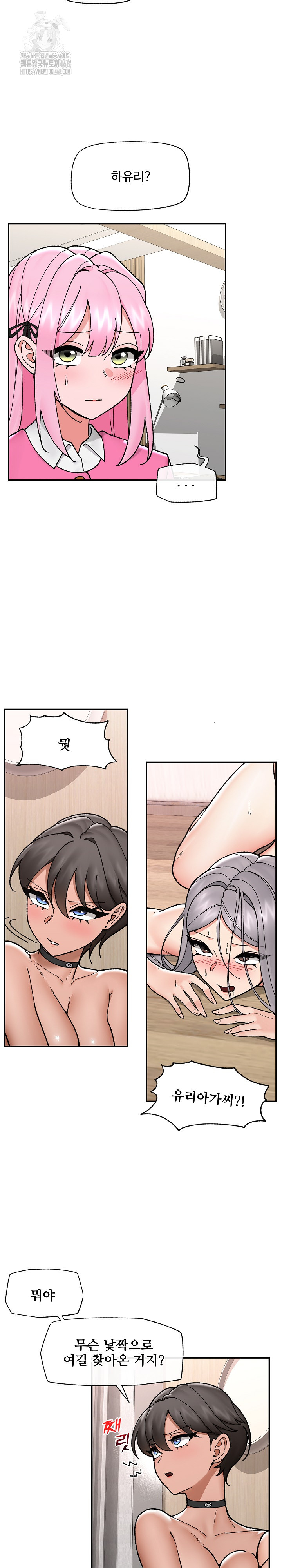 Hypnotist Security Guard Raw - Chapter 55 Page 9