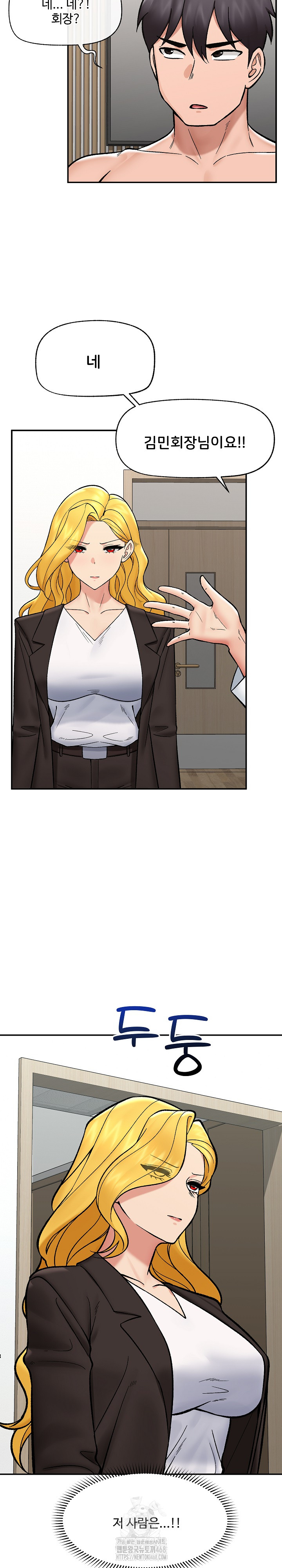 Hypnotist Security Guard Raw - Chapter 56 Page 12