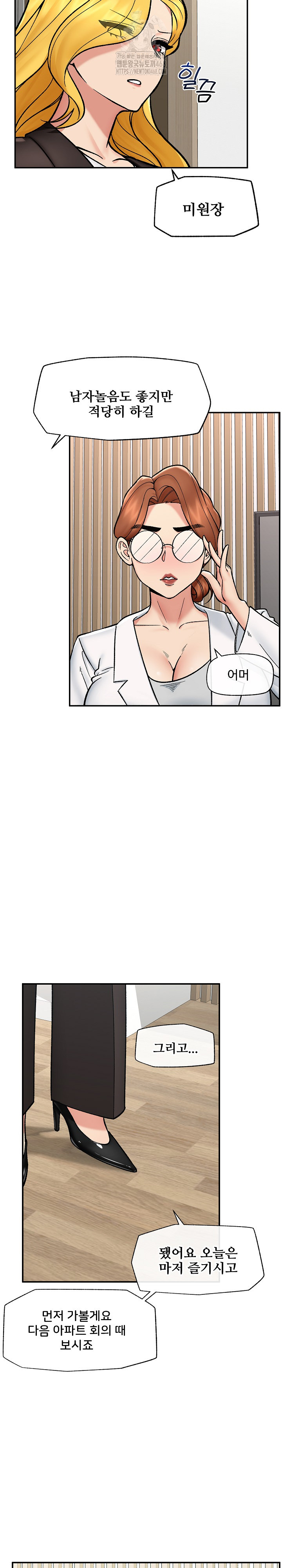 Hypnotist Security Guard Raw - Chapter 56 Page 19