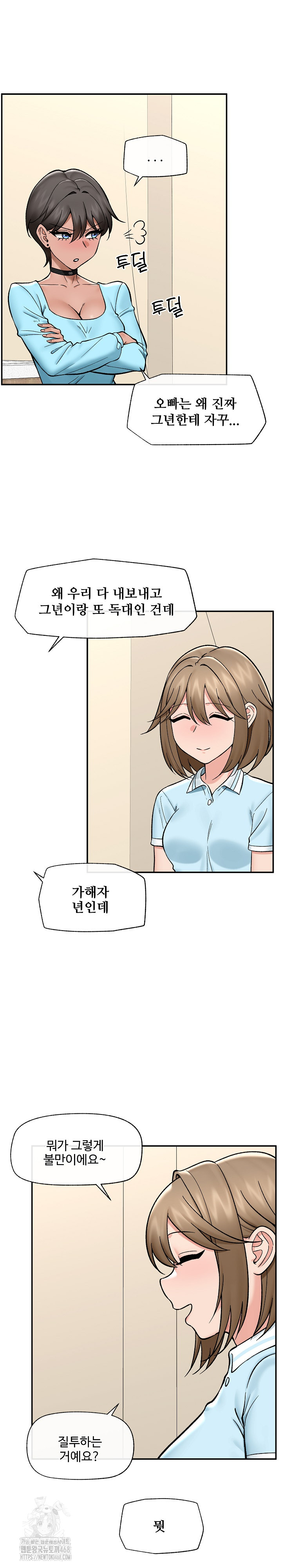 Hypnotist Security Guard Raw - Chapter 56 Page 2