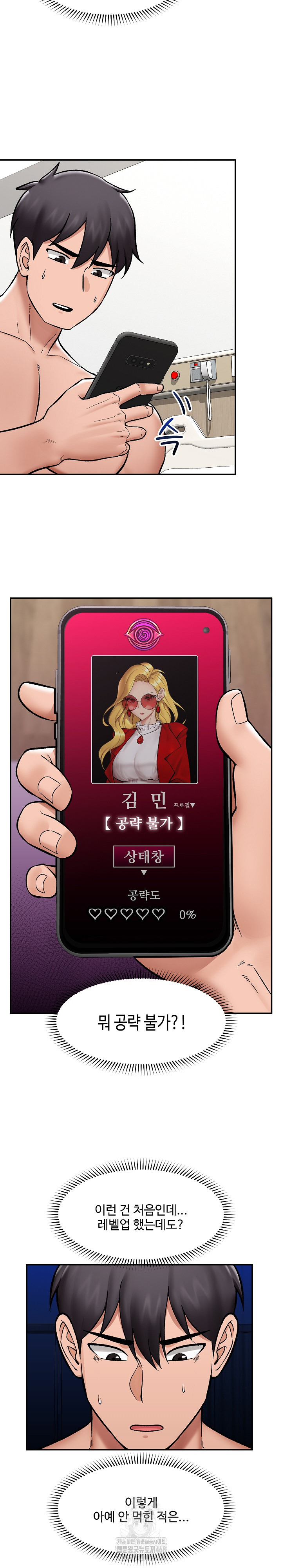 Hypnotist Security Guard Raw - Chapter 56 Page 21