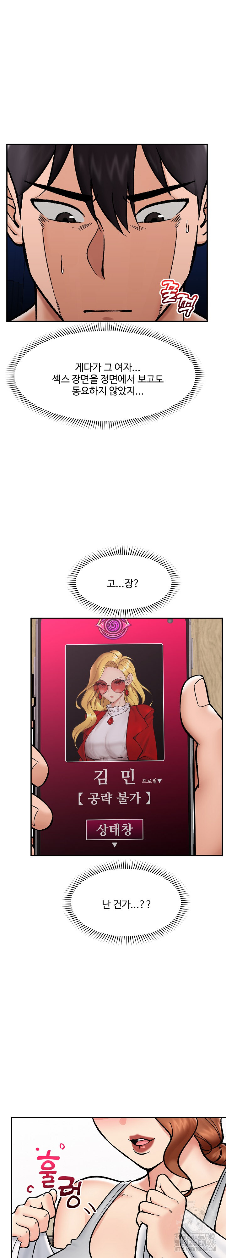 Hypnotist Security Guard Raw - Chapter 56 Page 22