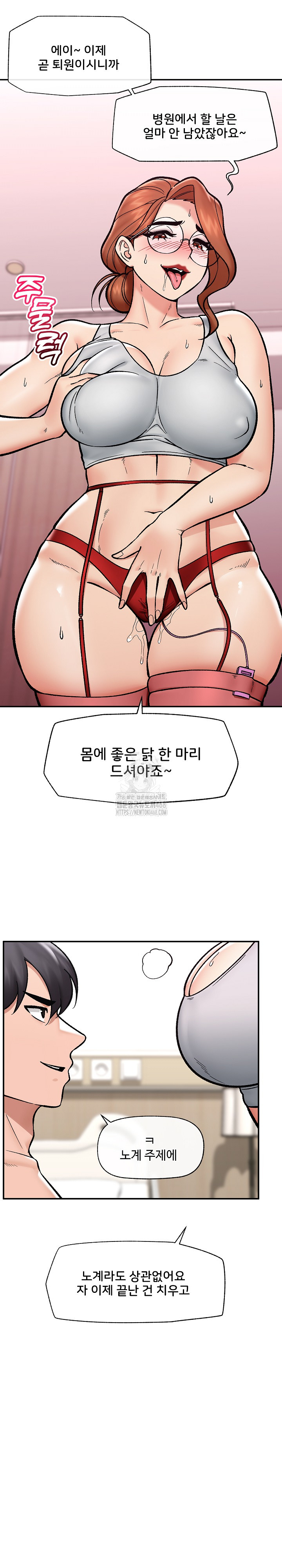 Hypnotist Security Guard Raw - Chapter 56 Page 24