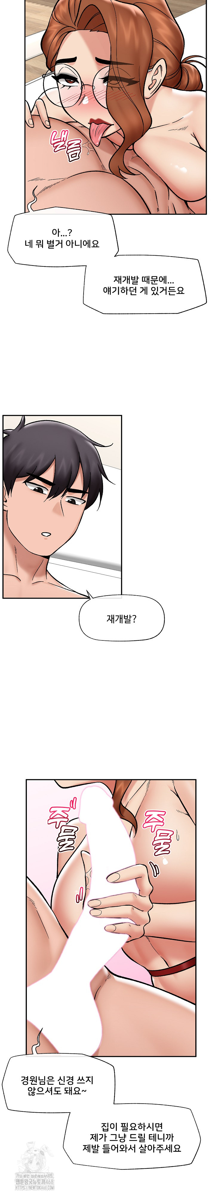 Hypnotist Security Guard Raw - Chapter 56 Page 26