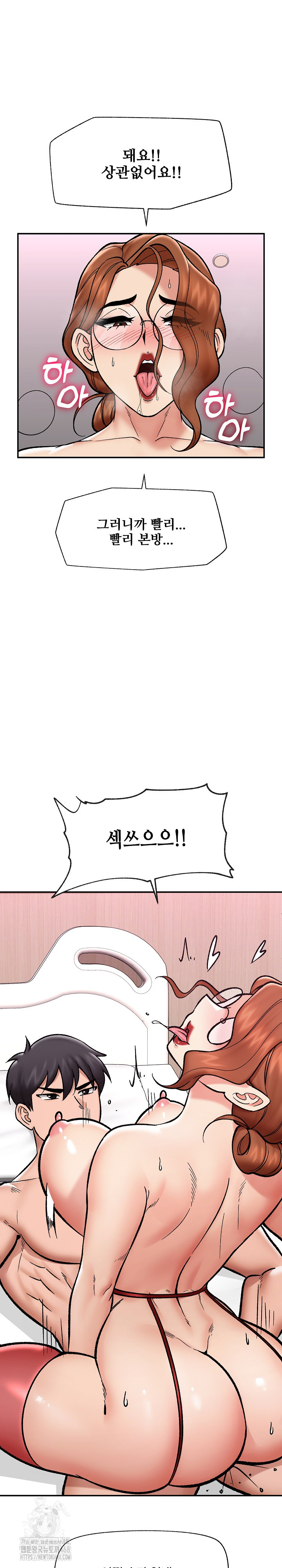 Hypnotist Security Guard Raw - Chapter 56 Page 28