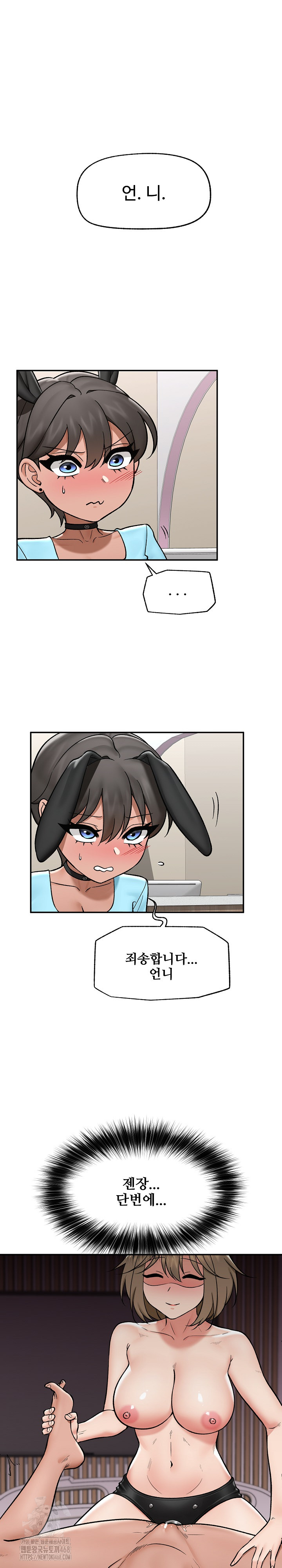 Hypnotist Security Guard Raw - Chapter 56 Page 5