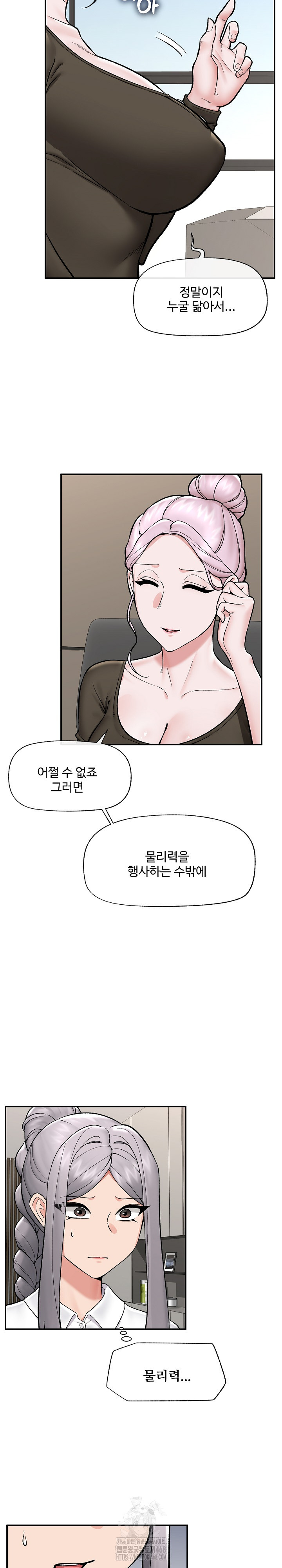 Hypnotist Security Guard Raw - Chapter 57 Page 14