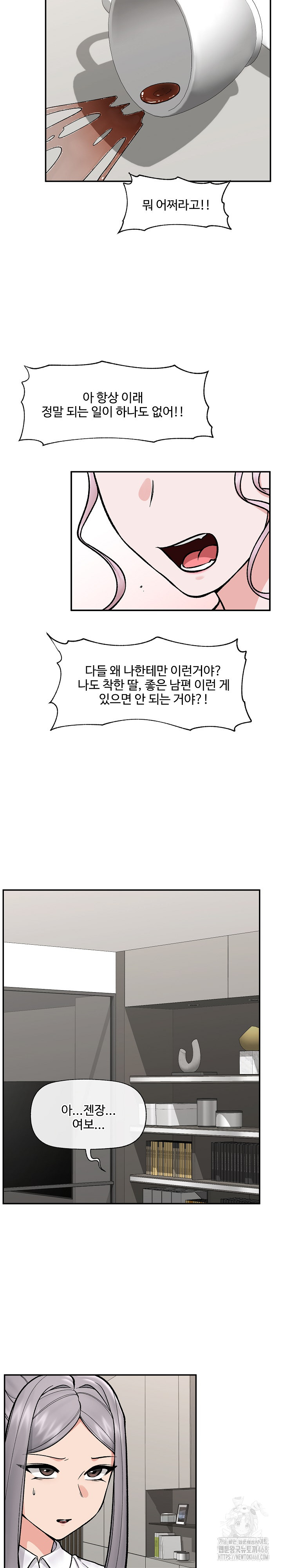 Hypnotist Security Guard Raw - Chapter 57 Page 16