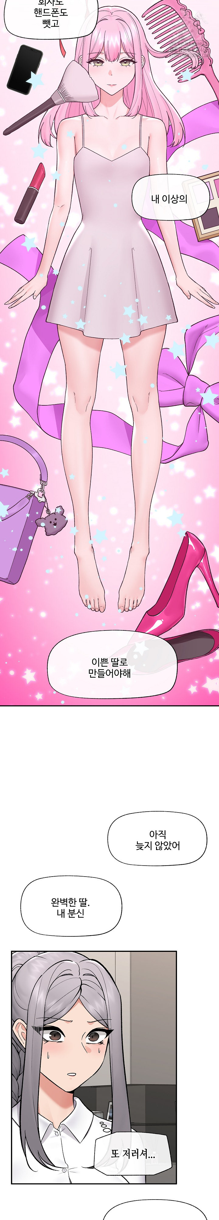 Hypnotist Security Guard Raw - Chapter 57 Page 18