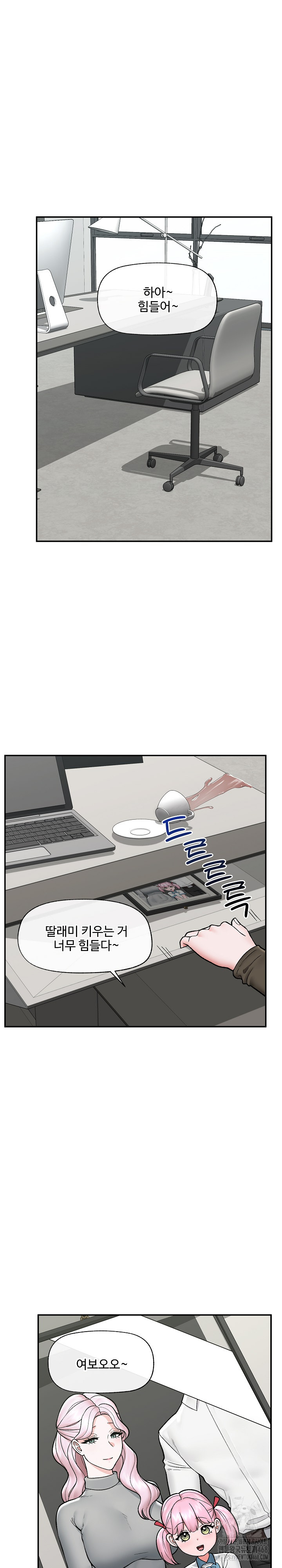 Hypnotist Security Guard Raw - Chapter 57 Page 24