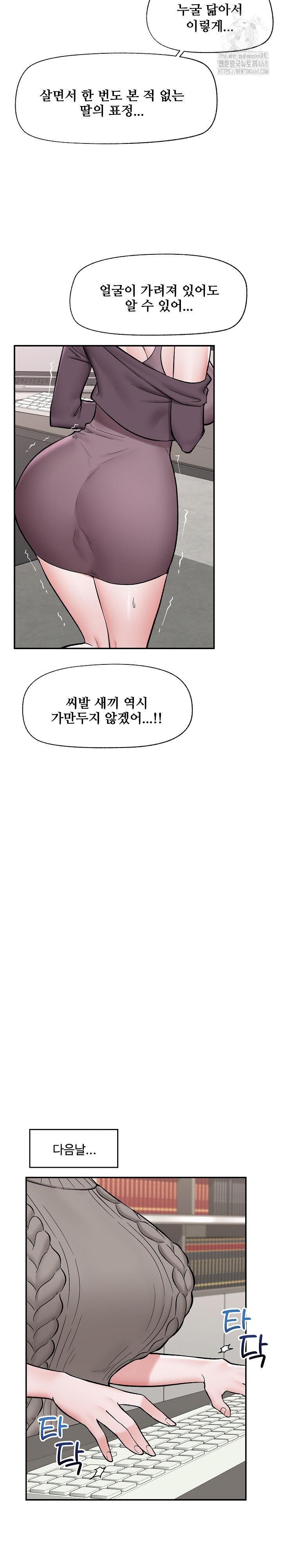 Hypnotist Security Guard Raw - Chapter 58 Page 17