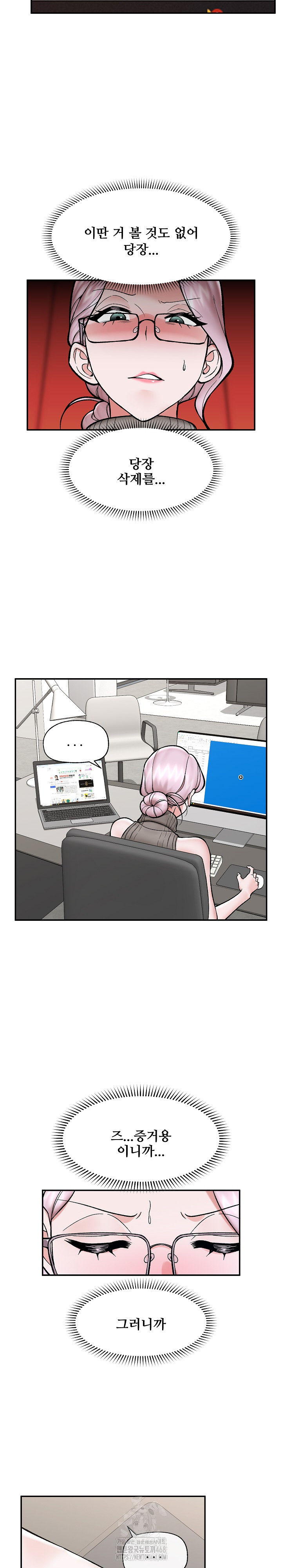 Hypnotist Security Guard Raw - Chapter 58 Page 19