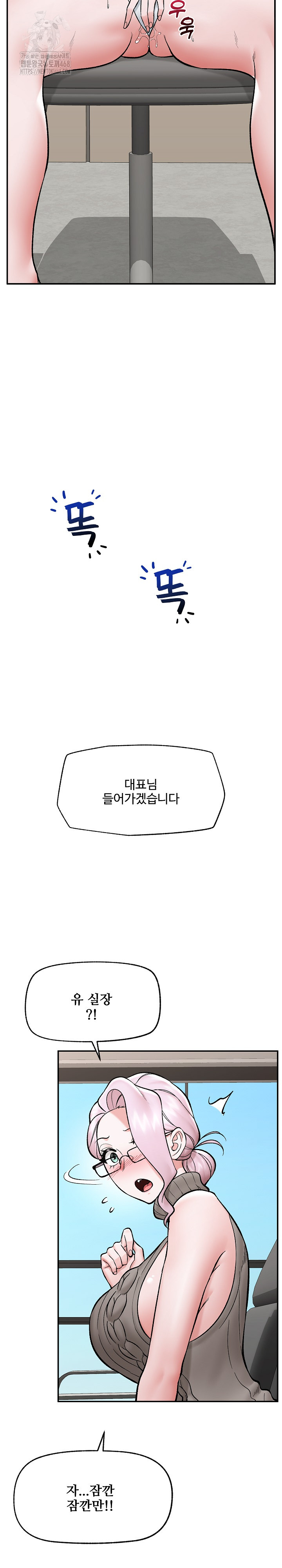 Hypnotist Security Guard Raw - Chapter 58 Page 26