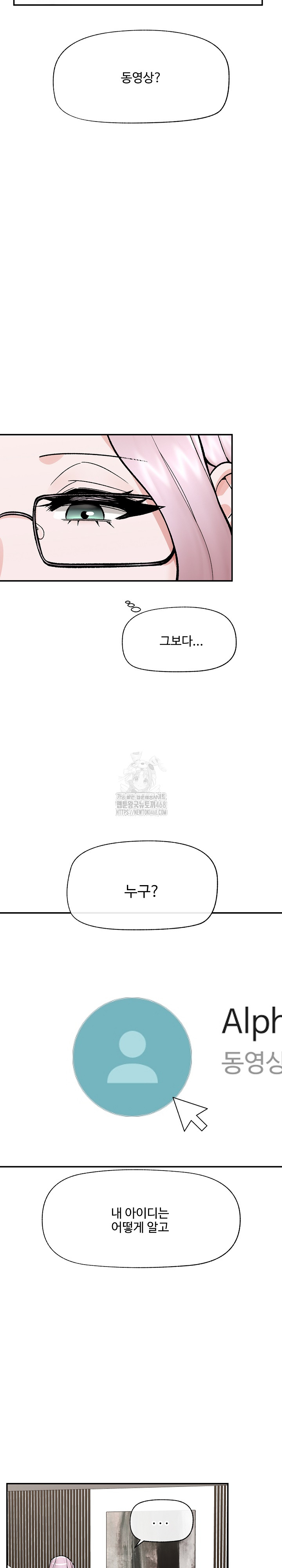 Hypnotist Security Guard Raw - Chapter 58 Page 3