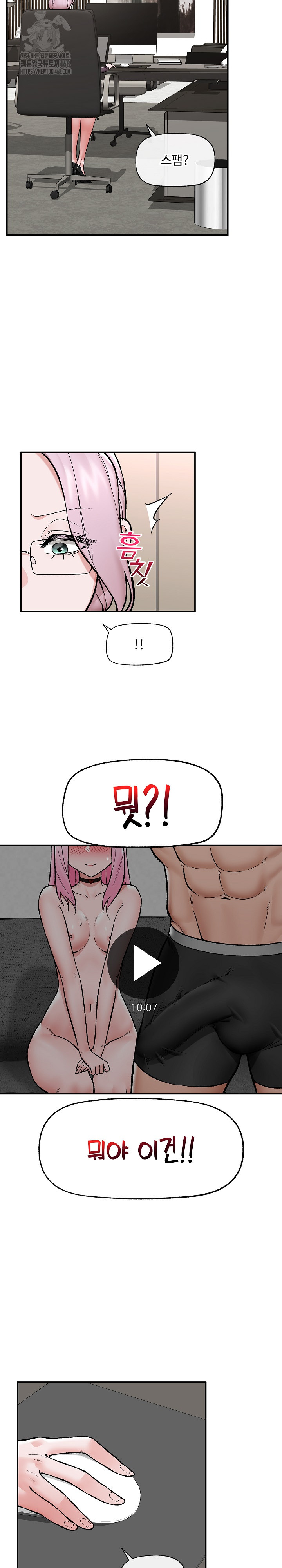 Hypnotist Security Guard Raw - Chapter 58 Page 4