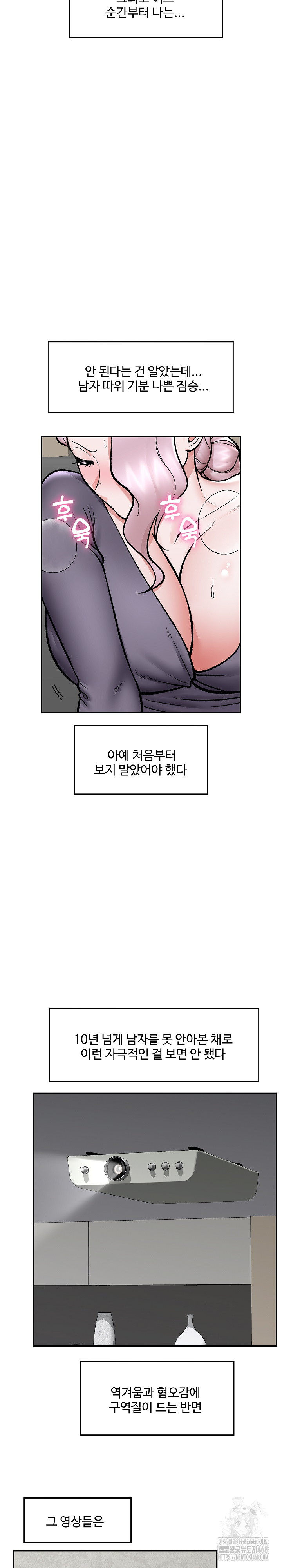 Hypnotist Security Guard Raw - Chapter 59 Page 15