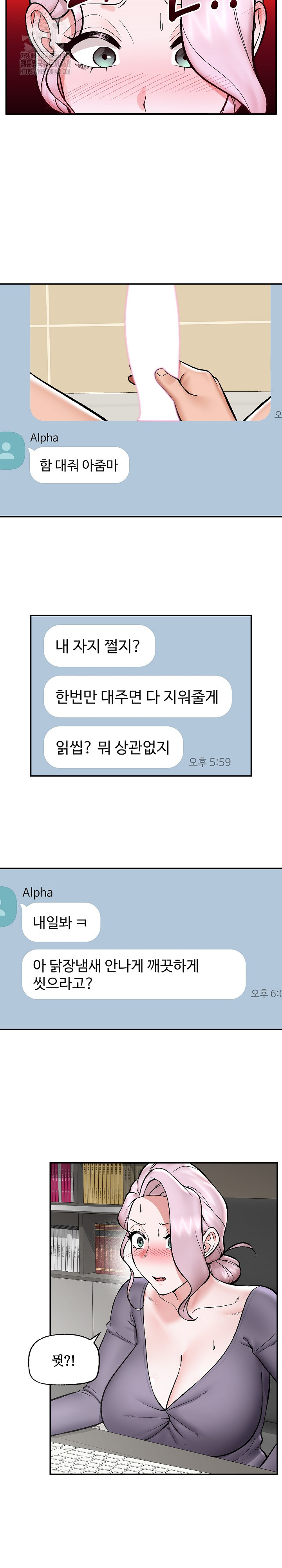 Hypnotist Security Guard Raw - Chapter 59 Page 25