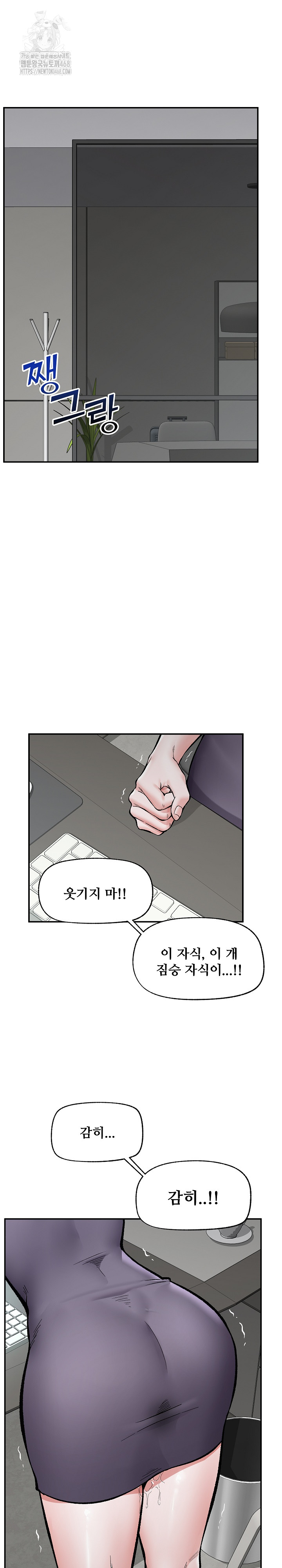 Hypnotist Security Guard Raw - Chapter 59 Page 26