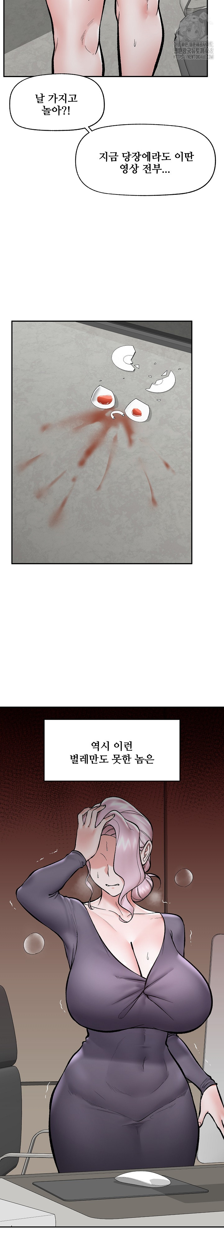 Hypnotist Security Guard Raw - Chapter 59 Page 27