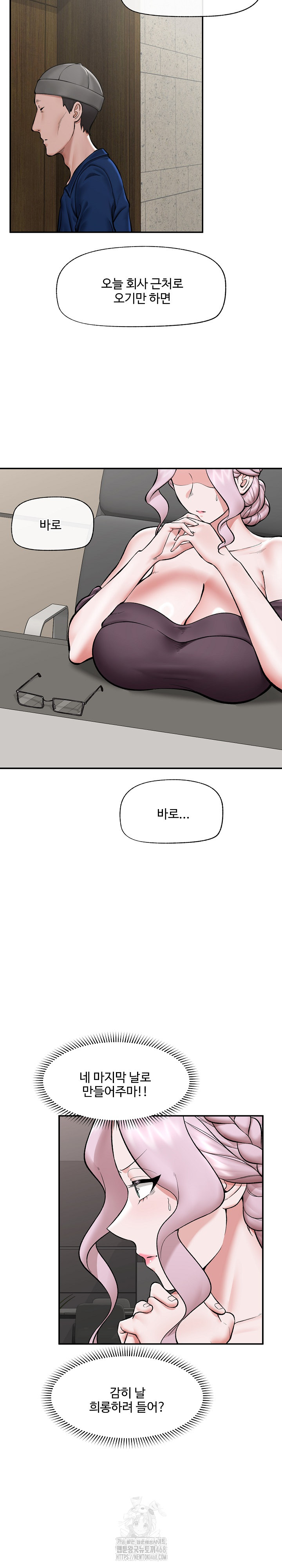 Hypnotist Security Guard Raw - Chapter 60 Page 10