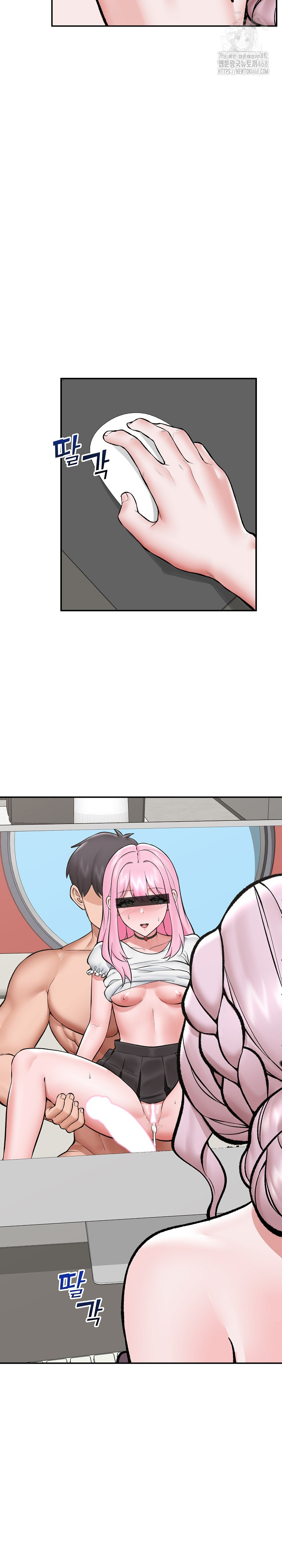 Hypnotist Security Guard Raw - Chapter 60 Page 14