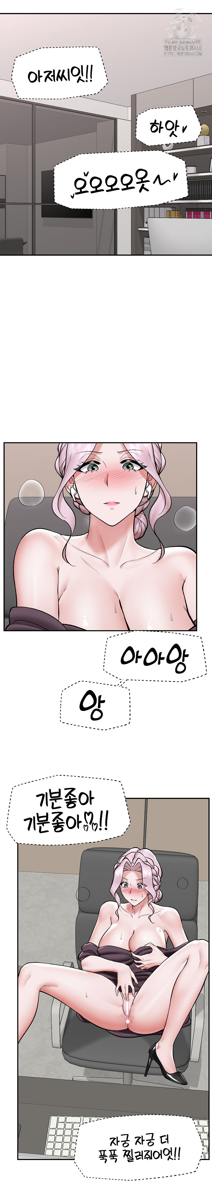 Hypnotist Security Guard Raw - Chapter 60 Page 15