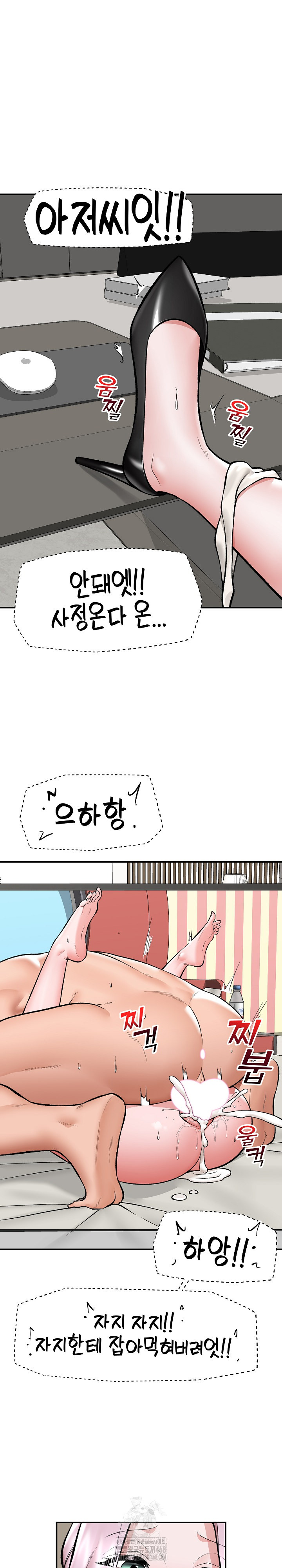 Hypnotist Security Guard Raw - Chapter 60 Page 16