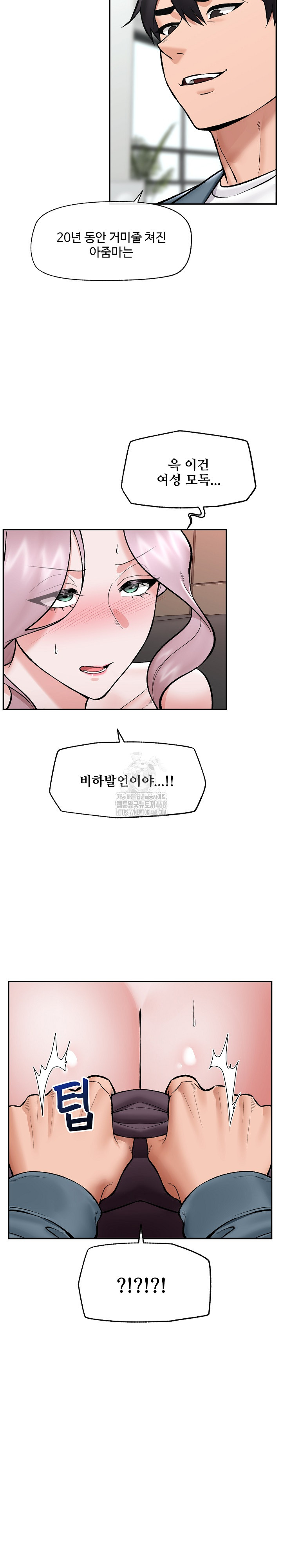 Hypnotist Security Guard Raw - Chapter 60 Page 25