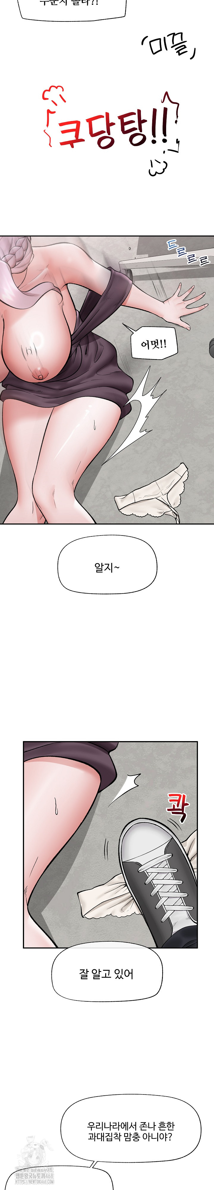 Hypnotist Security Guard Raw - Chapter 60 Page 27