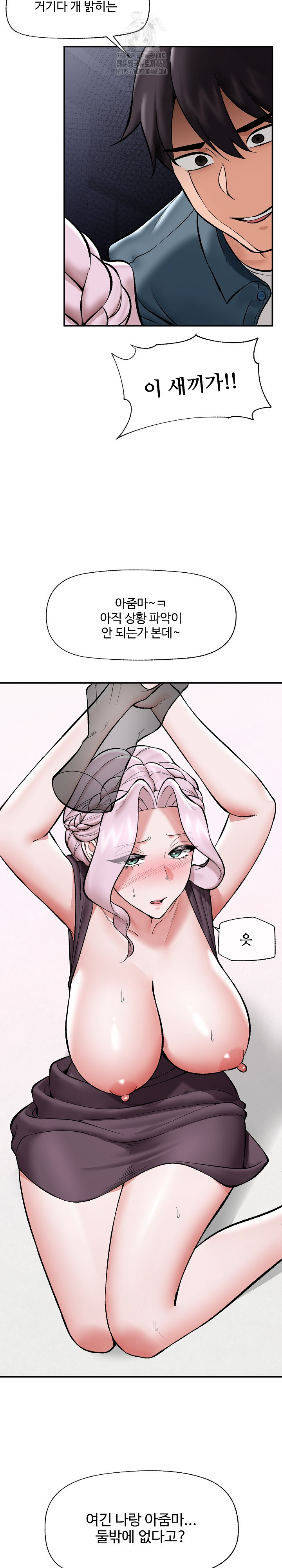 Hypnotist Security Guard Raw - Chapter 60 Page 28