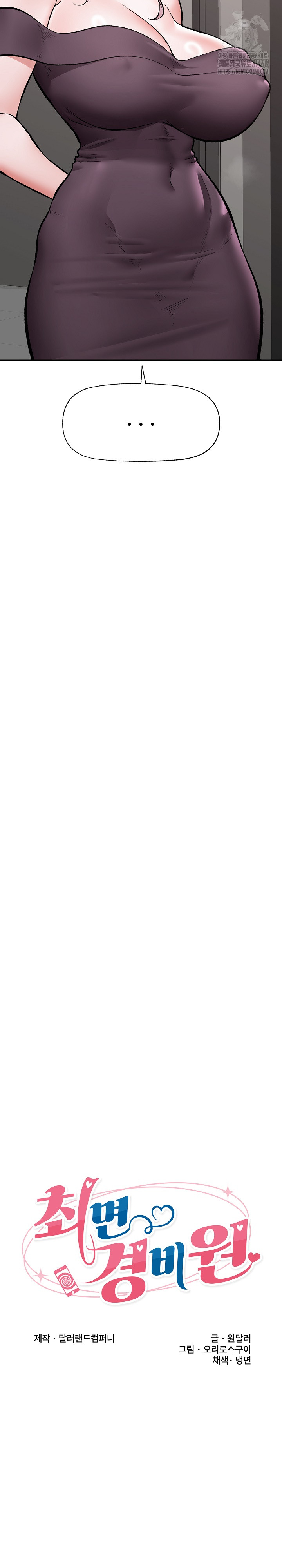 Hypnotist Security Guard Raw - Chapter 60 Page 5