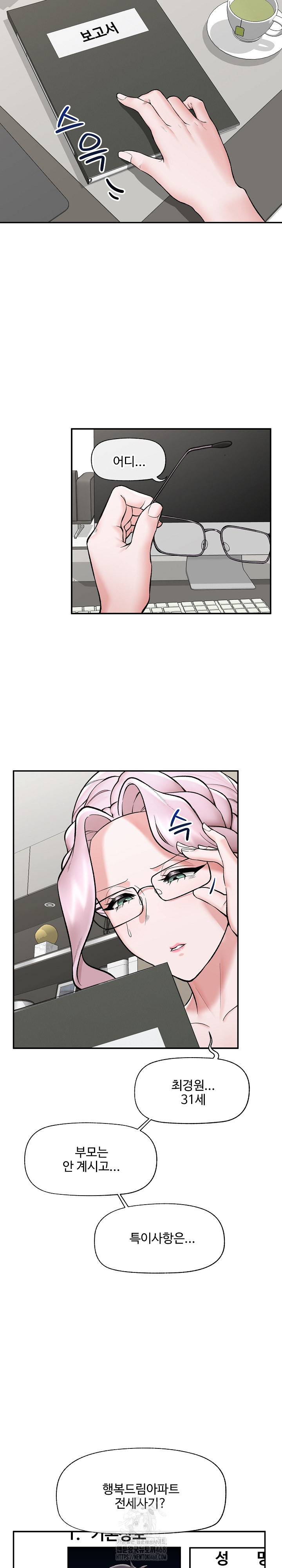 Hypnotist Security Guard Raw - Chapter 60 Page 7