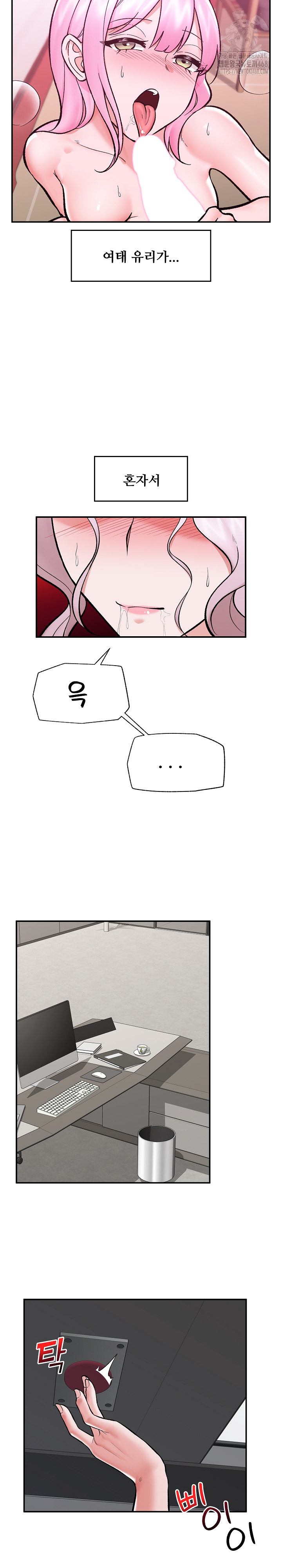 Hypnotist Security Guard Raw - Chapter 61 Page 17