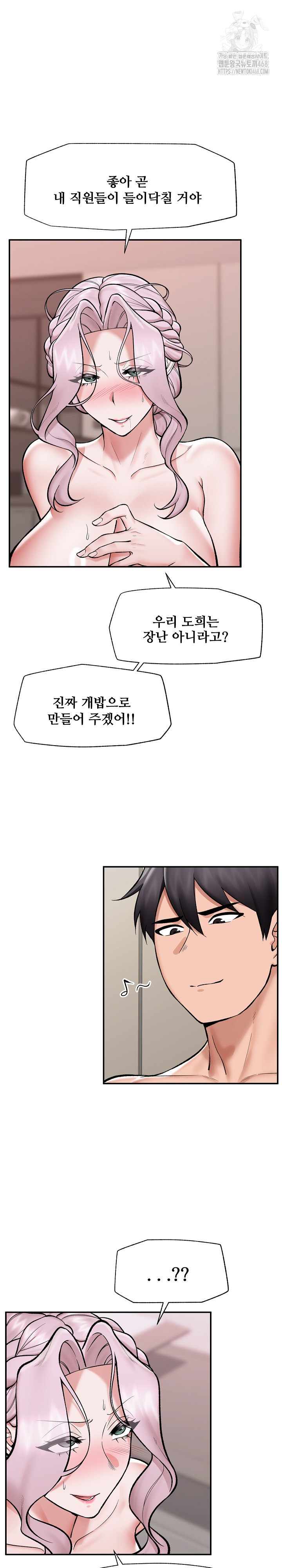 Hypnotist Security Guard Raw - Chapter 61 Page 18