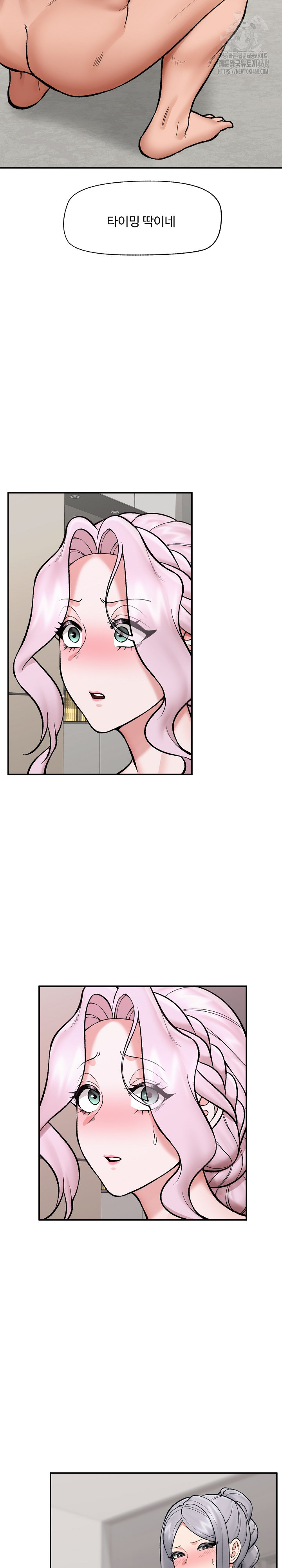 Hypnotist Security Guard Raw - Chapter 61 Page 24