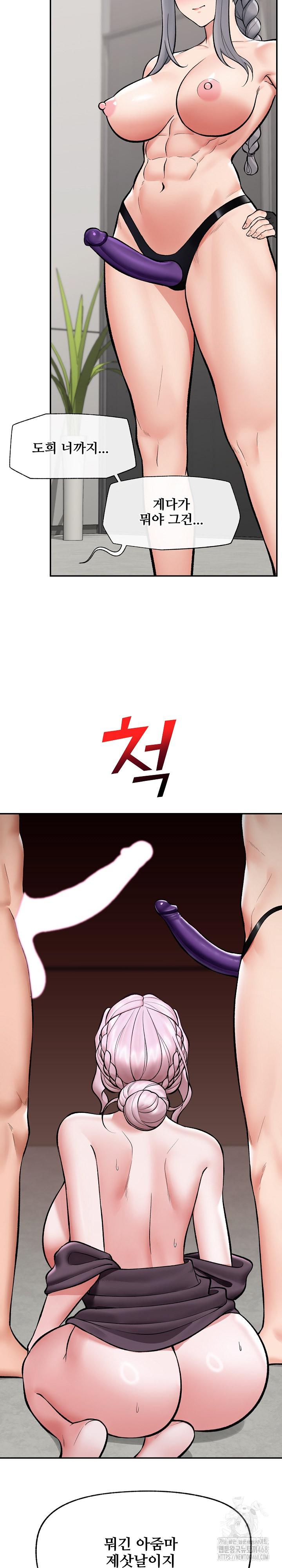 Hypnotist Security Guard Raw - Chapter 61 Page 25