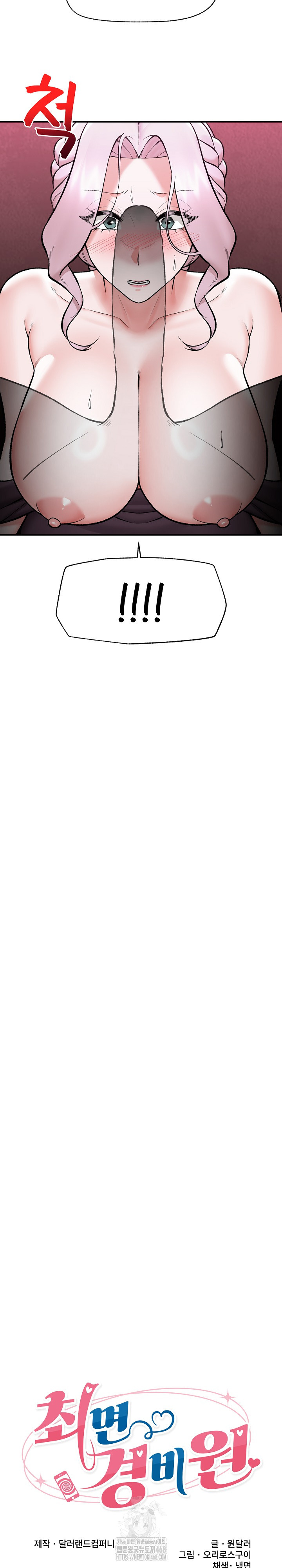 Hypnotist Security Guard Raw - Chapter 61 Page 5