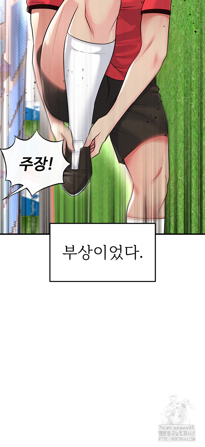 The Hottie’s Good at Football Raw - Chapter 17 Page 13