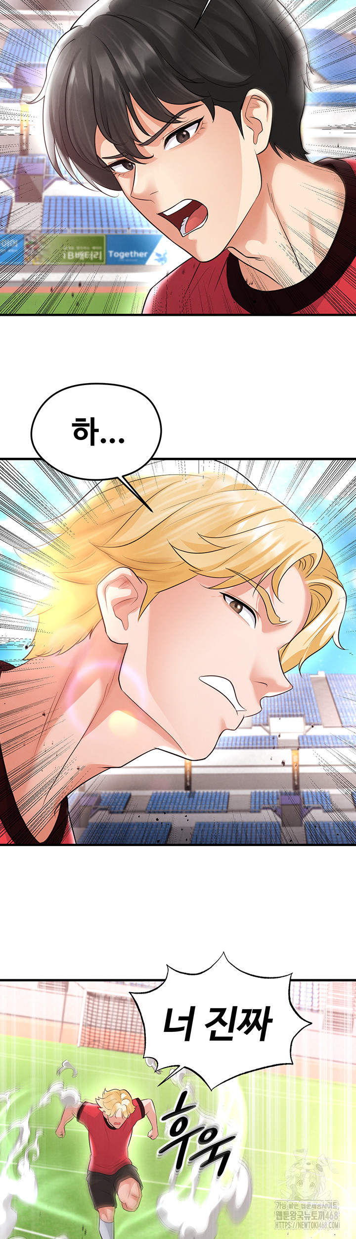 The Hottie’s Good at Football Raw - Chapter 17 Page 30